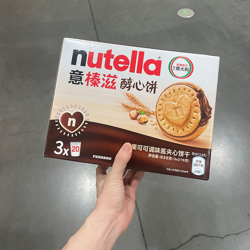 意大利Nutella榛子巧克力爱心夹心饼干榛子可可酱饼干山姆代购图片