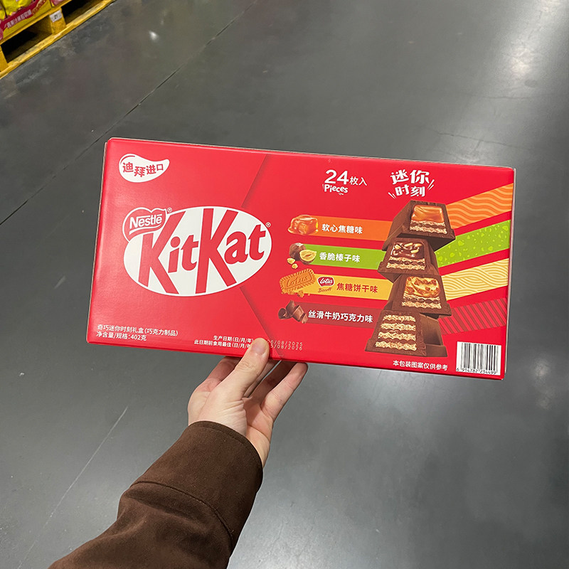 代购雀巢奇巧402g混合口味迷你时刻巧克力威化礼盒山姆超市圣诞