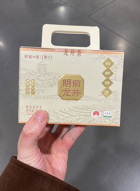 代购开市客中粮鲜鉴之茗明前龙井茶叶一级龙井钱塘产区200g茶叶