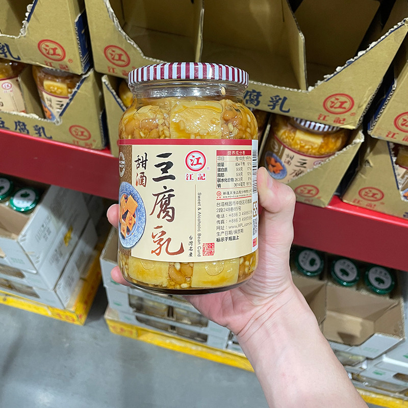 宁波山姆会员店台湾江记甜酒豆腐乳早餐下饭菜咸菜麻油香油火