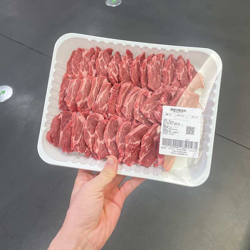 MM澳洲羊梅花肉生肉冰鲜羊肉顺丰山姆店代购