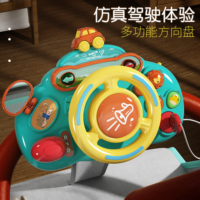 儿童方向盘卡通模拟副驾驶早教玩具宝宝仿汽车婴儿车推车遛娃神器怎么样,好用不?