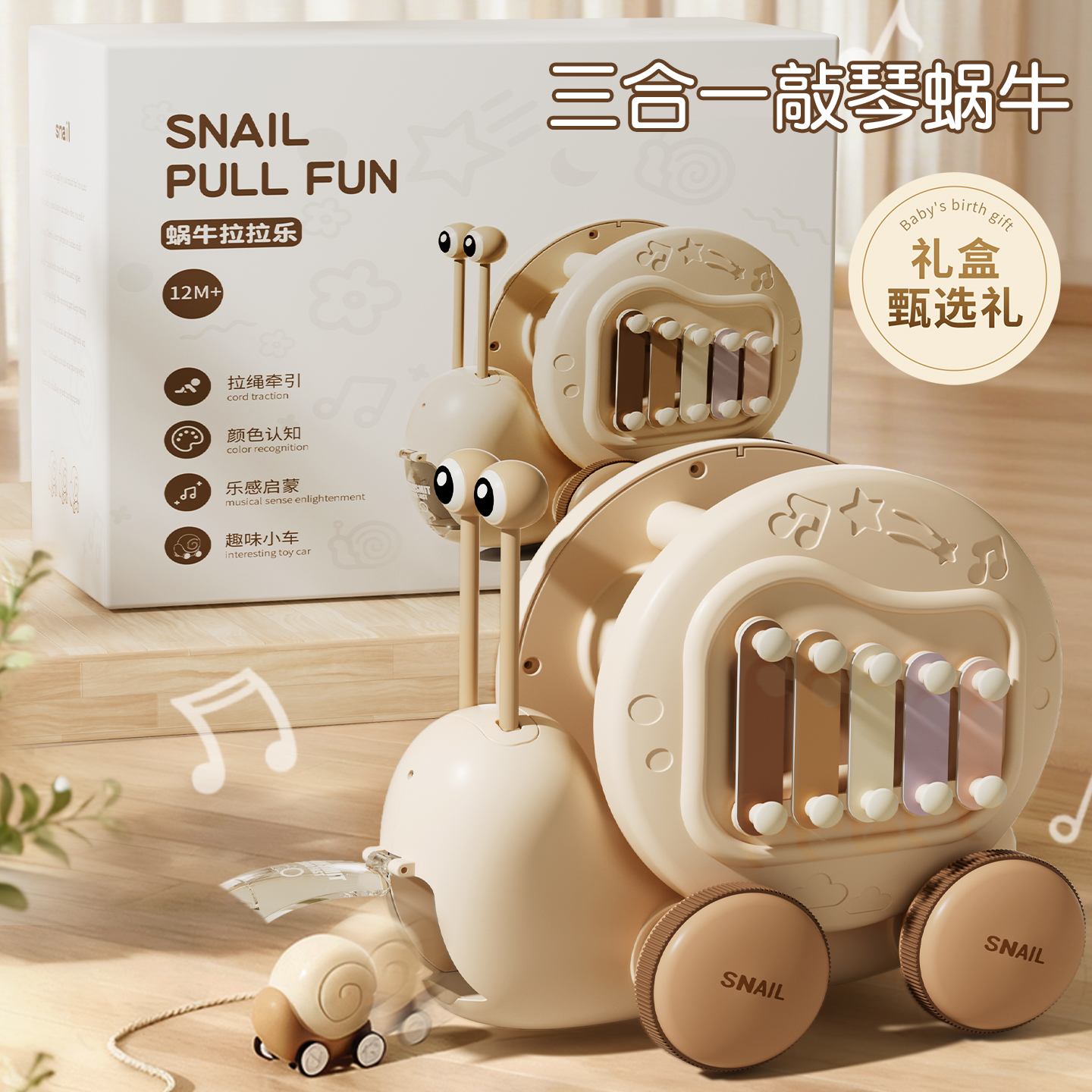 多功能蜗牛玩具可弹射