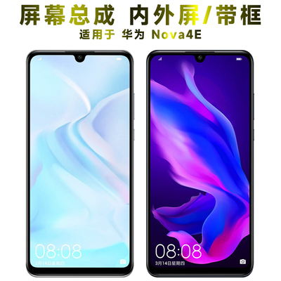 盾令屏幕总成带框显示华为nova4e