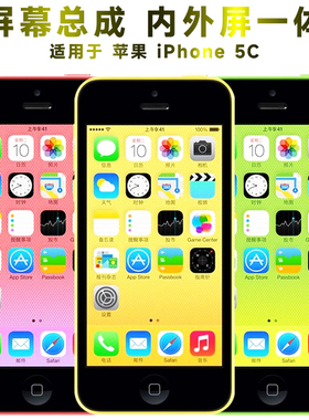 盾令屏幕适用于苹果5C屏幕总成iPhone5C液晶屏显示触摸内外手机屏
