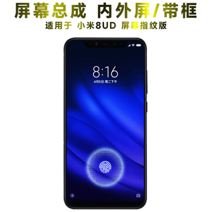 盾令屏幕适用小米8ud指纹版屏幕总成带框显示触摸手机屏电池后盖