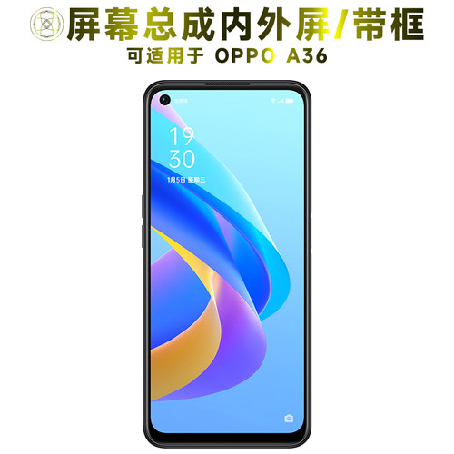 盾令屏幕总成带框适用于OPPOA36