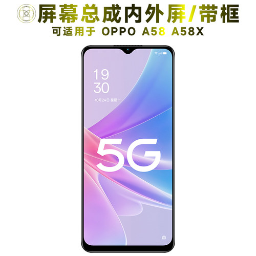 盾令屏幕适用于OPPOA58/A58X