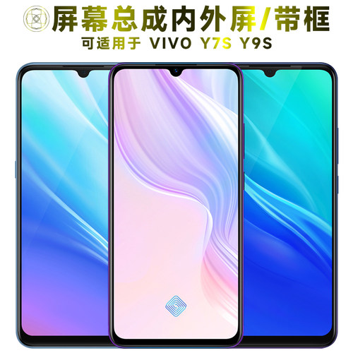 盾令屏幕总成适用于VIVOY7SY9S