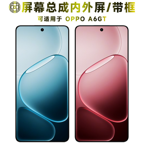 适用于oppoa6gt手机屏幕总成
