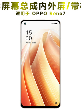 盾令屏幕适用于OPPO Reno7总成带框中框电池后盖触摸显示屏手机屏