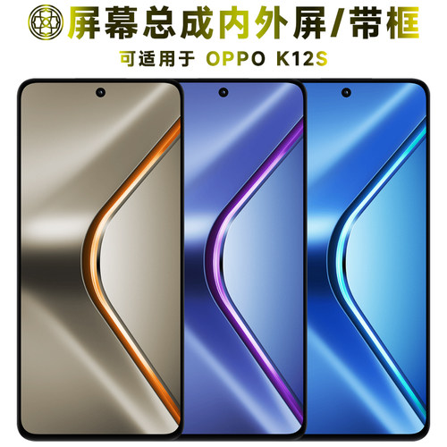 适用于oppok12s手机屏幕总成