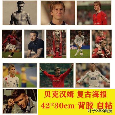 足球明星客厅可以牛皮纸海报装饰