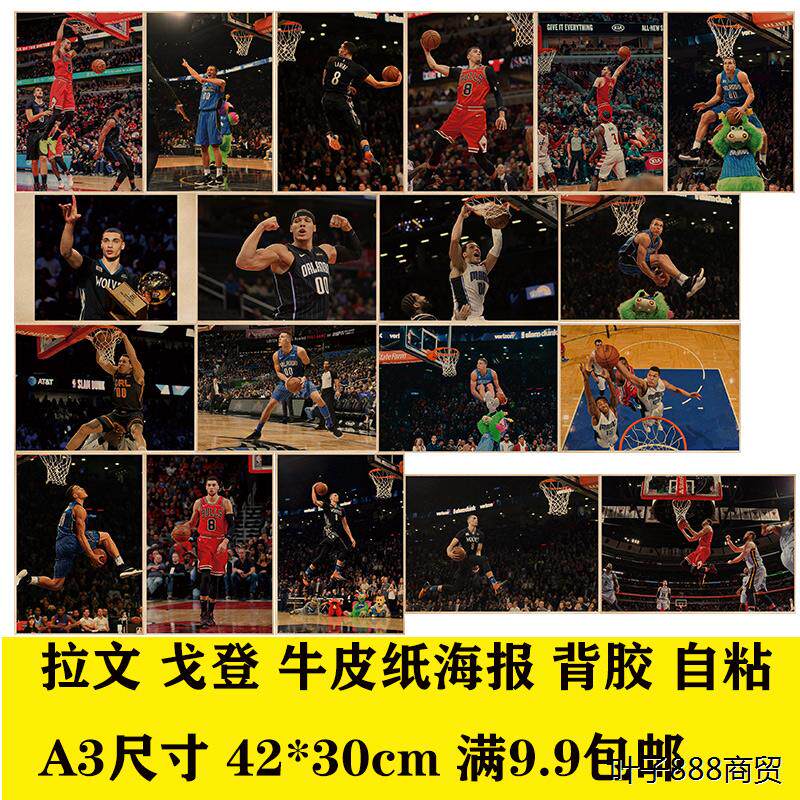 拉文 戈登 NBA篮球明星牛皮纸复古海报学生宿舍寝室装饰画墙贴画