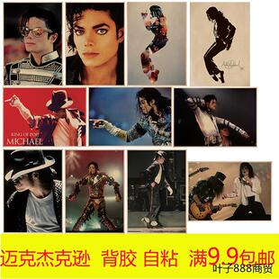 迈克杰克逊海报 舞王明星牛皮纸海报客厅酒吧卧室咖啡馆装饰画