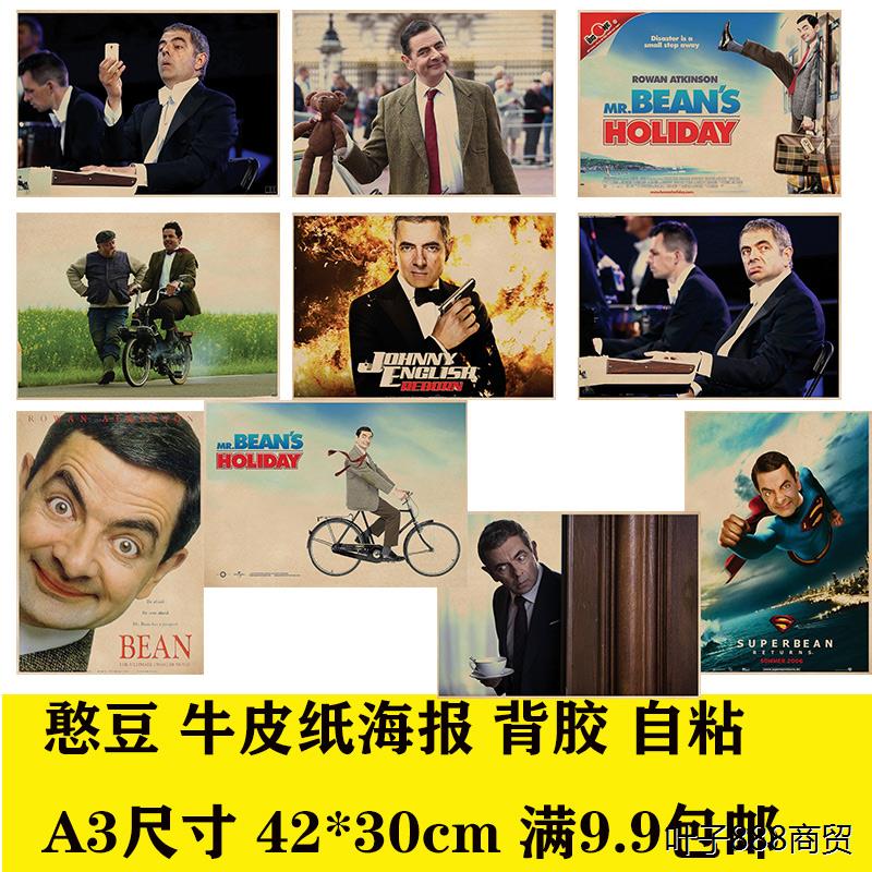 憨豆 喜剧大师80后明星牛皮纸海报学生宿舍卧室寝室装饰画墙贴画