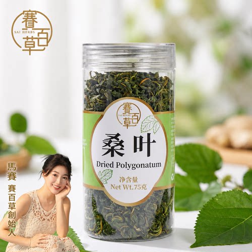 赛百草 | 桑叶  75g/罐