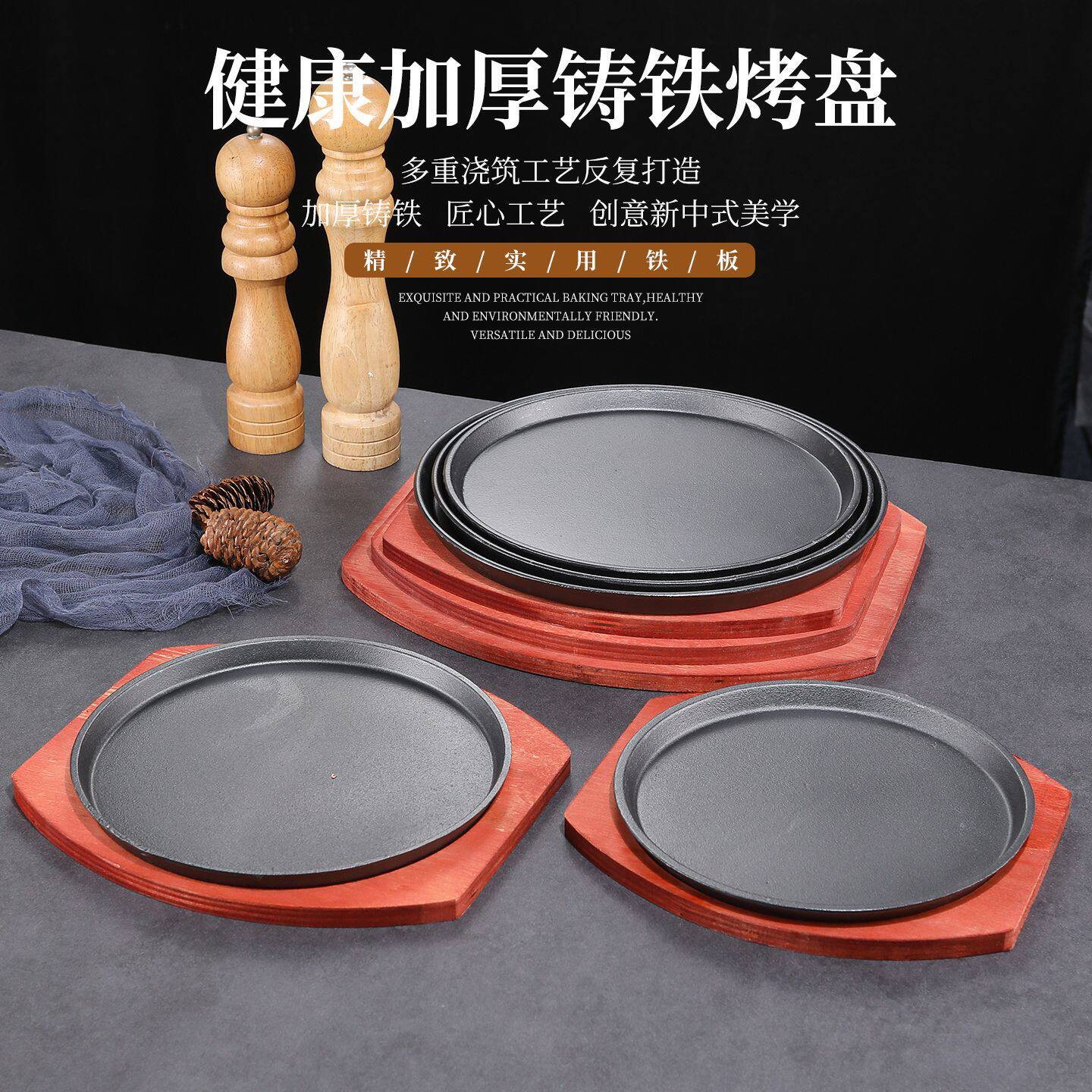 饭店专用铸铁铁板烧盘商用加厚牛排铁板家用摆摊铁盘烧烤盘子圆形