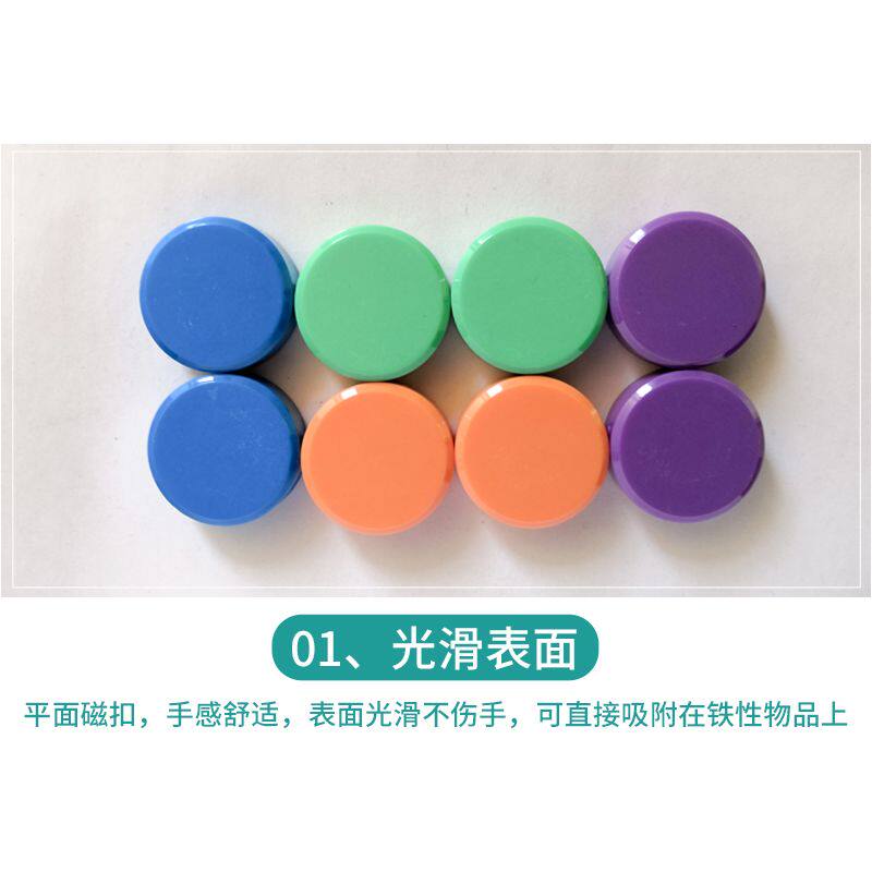 彩色磁扣白板黑板贴磁扣可爱磁粒办公家用仓库光面吸强力铁石强磁
