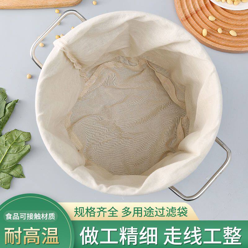 纯棉豆浆过滤网超细葡萄酒酸奶漏网纱布豆腐过滤袋热敷酿酒袋收纳