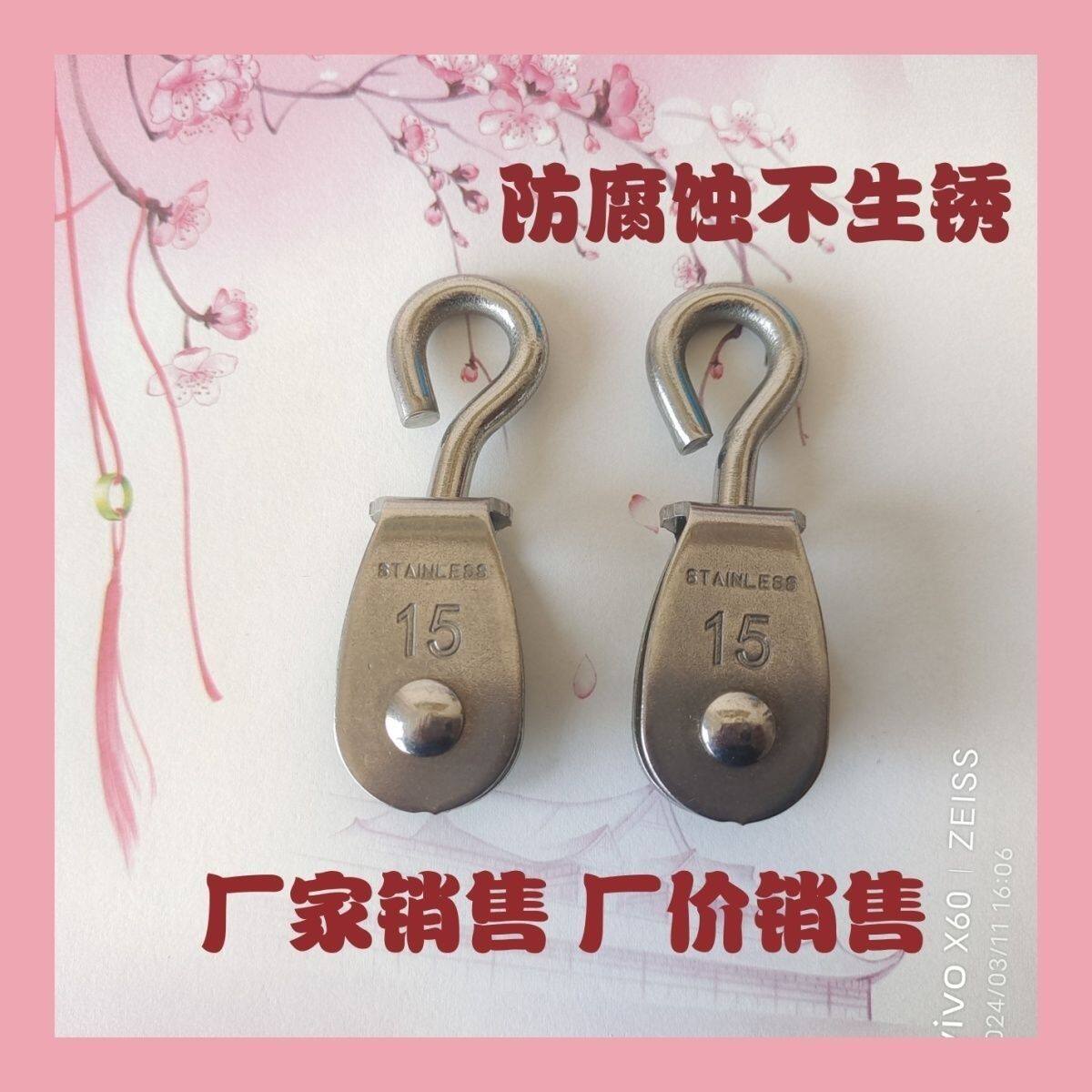 (不锈钢滑轮)大棚配件大全放风口专用滑轮放线滑轮不锈钢不生锈