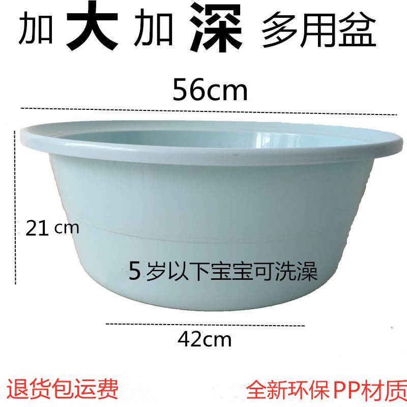 家用圆形塑料大小号洗衣盆宝宝洗澡盆宿舍洗脸洗脚盆加厚塑料盆子