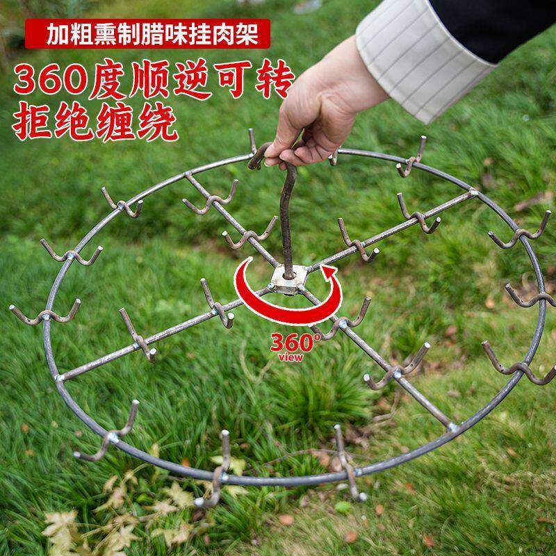 加粗熏肉烟熏腊肉专用旋转加厚架子家用烤鸭香肠火腿挂架晾晒神器