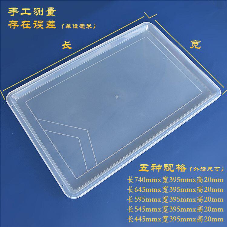 厨房拉篮专用平边接水盘花卉托盘食品级PP塑料透明调味碗架沥水盘
