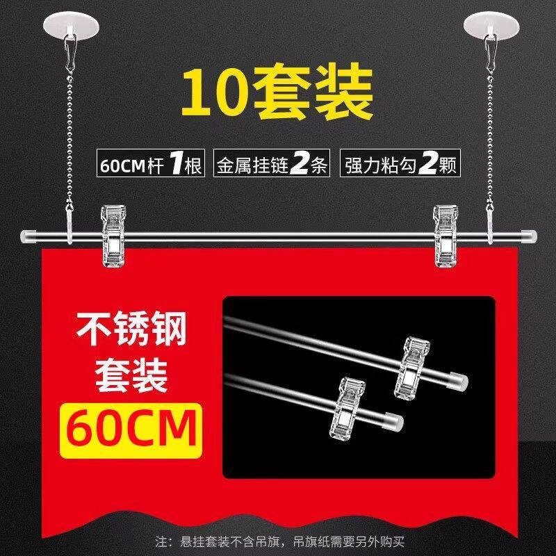 不锈钢吊旗杆悬挂杆家用子KT板写真海报家用悬挂式挂悬挂杆免打孔