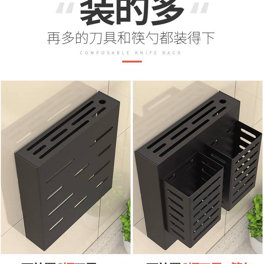 厨房挂墙免打孔壁挂式家用刀架墙上筷子加厚多功能收纳简易简防锈