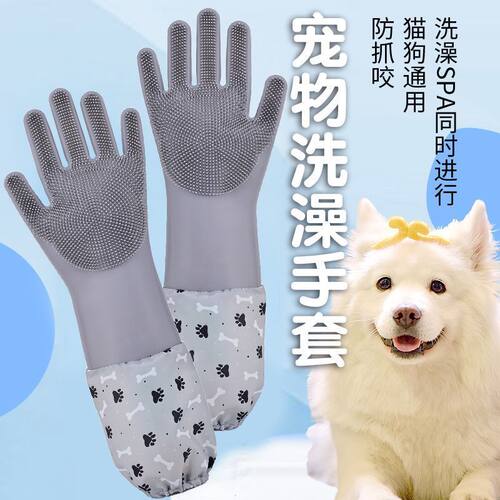 宠物洗澡手套加长防抓咬狗狗猫洗澡神器搓澡带刷按摩狗狗洗澡手套