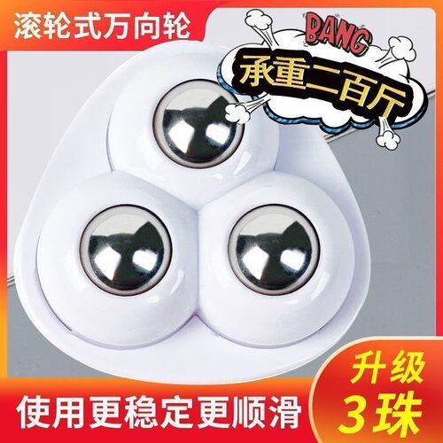 万向轮大全万用轮子通用型可拆卸粘贴式滚珠滑轮家用新款免打孔