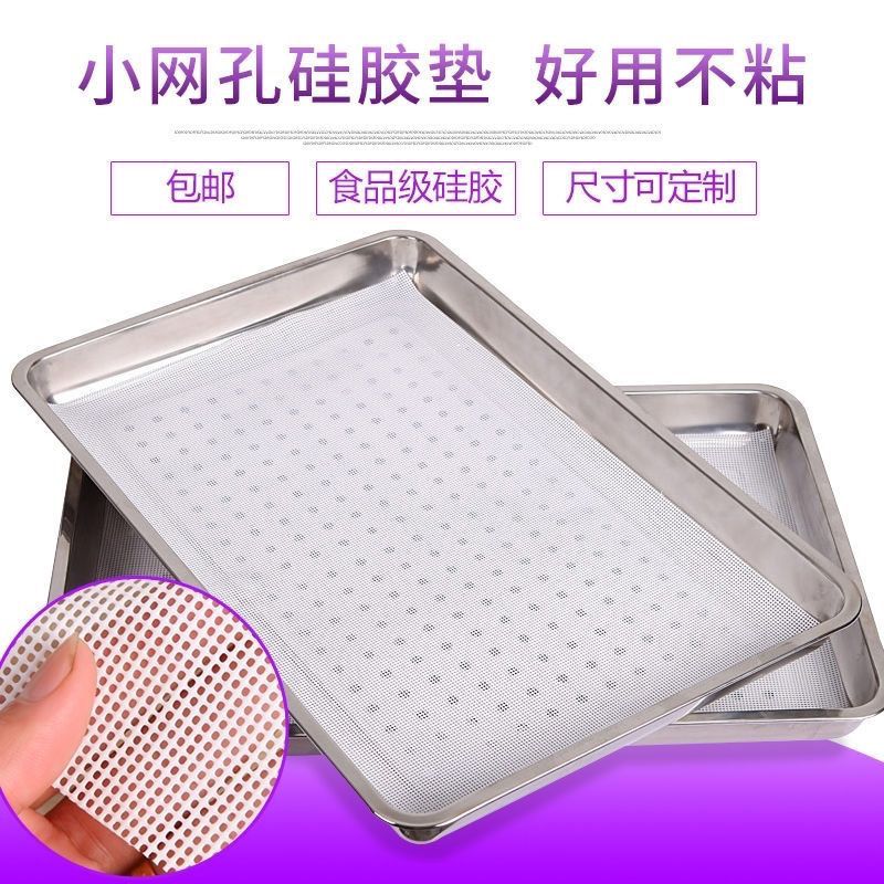 长方形蒸盘硅胶蒸笼垫商用酒店蒸箱蒸布集成灶不粘不刷油加厚