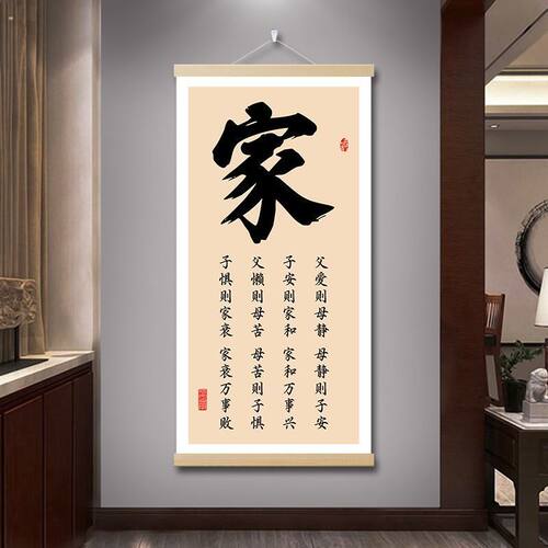 父爱则母静字画挂墙书房玄关字画竖版情侣生日送长辈礼物客厅挂画