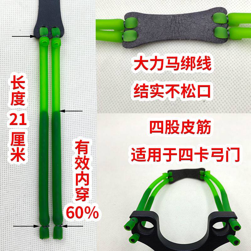 弹弓皮筋大威力高弹力耐用四股内穿3060圆皮猫头鹰高精度21cm远射