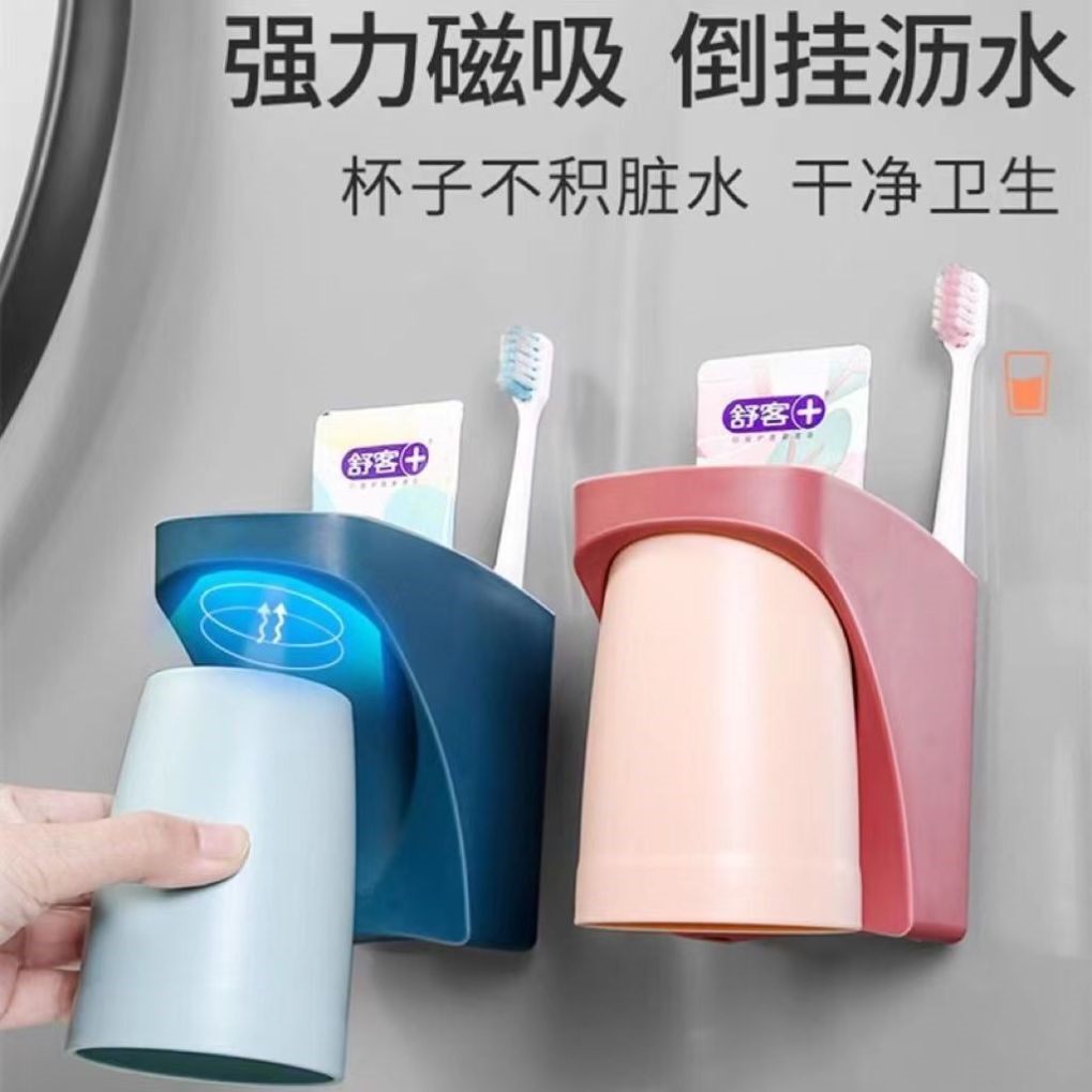 牙刷置物架免打孔刷牙杯子洗漱杯套装磁吸漱口杯牙刷架牙具座收纳