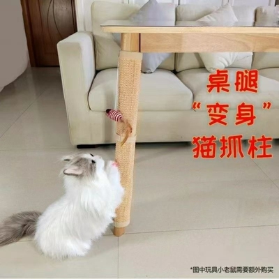 剑麻圆柱形猫抓垫桌腿猫爪剑麻垫猫抓板保护家具猫咪磨爪玩具猫爪
