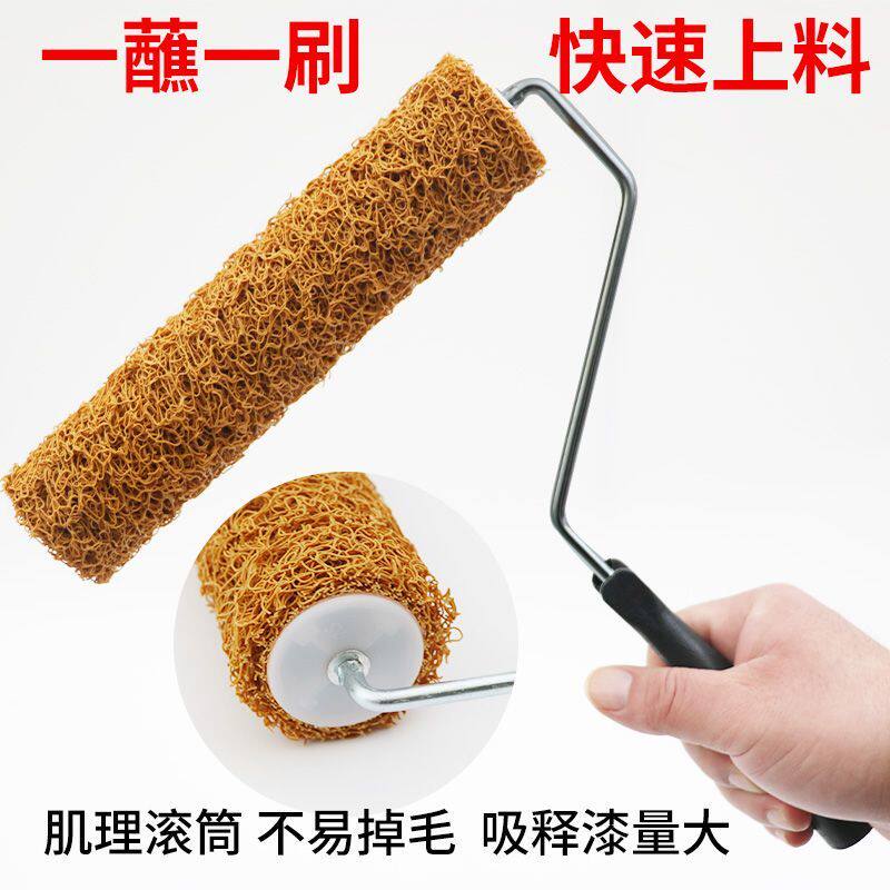 拉毛地毯滚筒肌理刷乱硅藻泥厚浆腻子涂料纹理墙面工具刮腻子工具