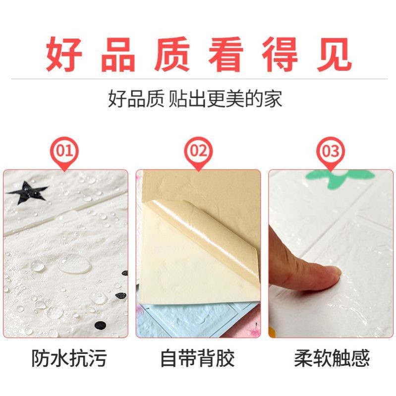 卡通防撞3d立体墙贴墙纸自粘卧室温馨儿童房防水防潮贴纸装饰壁纸
