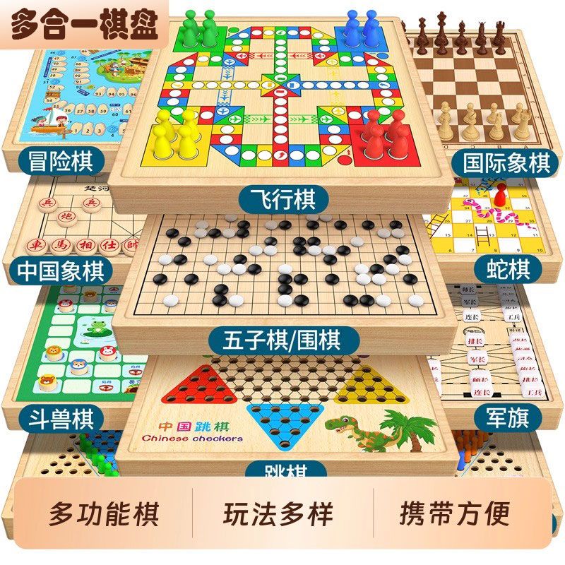 磁吸多功能棋盘多合一套装棋类益智玩具飞行棋五子棋儿童跳棋象棋图片