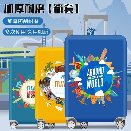日默瓦运动款适用四方箱子箱套Trunk行李拉杆箱弹力保护套31 33寸