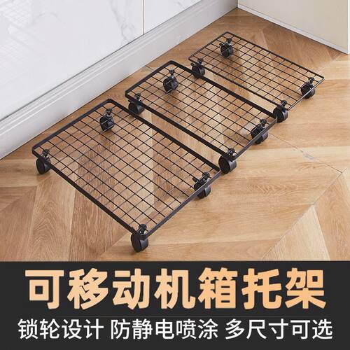 电脑主机架可移动机箱底座滑轮置物架家用办公室用台式主机托盘