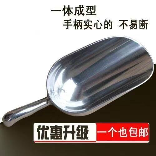 加厚铝合金饲料铲料瓢添料斗铝饲料勺铲料斗鸡猪饲料勺加料铲撮瓢