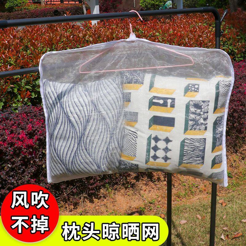 多功能晾晒网兜晒枕头被子神器加厚可折叠水洗防风晒架玩具收纳袋