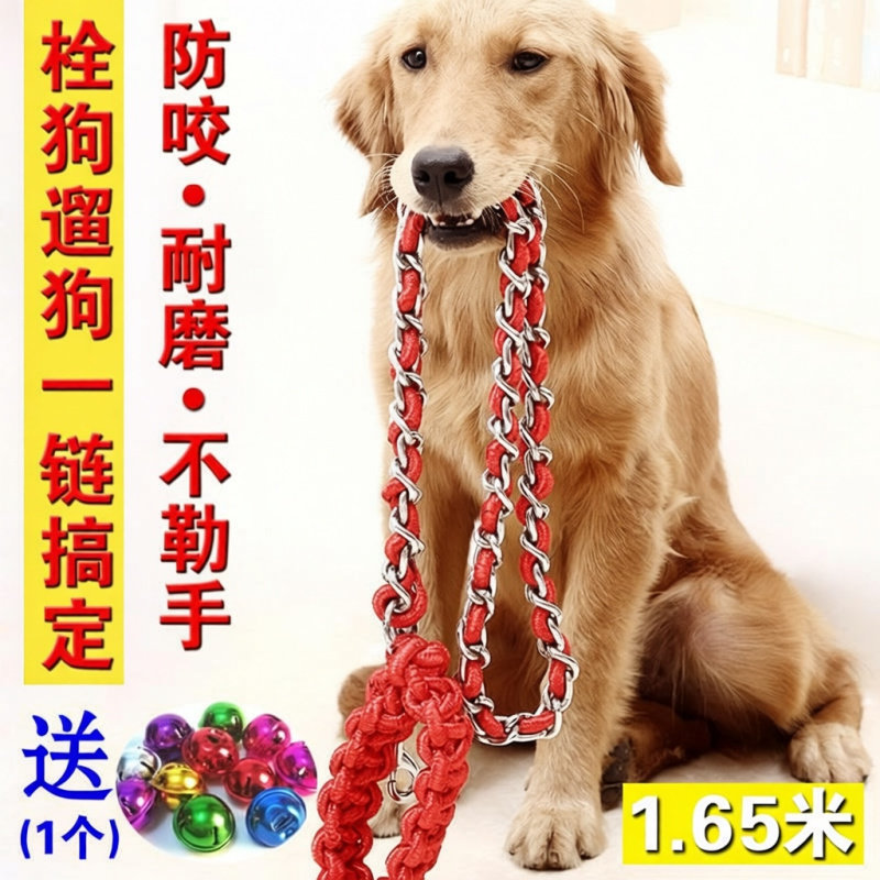狗链子牵引绳栓狗遛狗防咬耐磨不勒手金毛拉布拉多哈士奇宠物用品