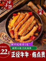 冷小卤椒麻牛肚牛肉卤味熟食重庆特产小吃零食麻辣牛毛肚开袋即食