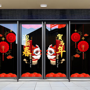 2026新年马年橱窗玻璃贴纸春节过年店铺商场装 饰窗花门贴静电贴画