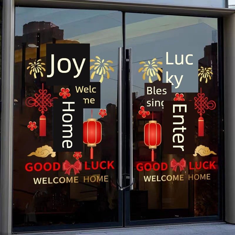 欢迎回家玻璃贴门贴交房交付窗贴窗花装饰贴纸物业小区单元门贴纸,家居饰品,门贴,淘宝优惠券,粉丝福利购,淘宝优惠卷