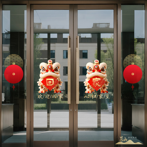 欢迎回家贴纸楼盘交房物业售楼部静电贴UV打印玻璃门装饰自粘墙贴