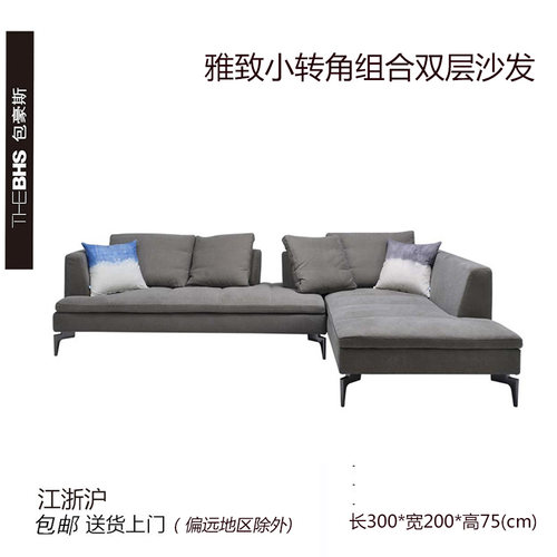 包豪斯现代简约雅致沙发客厅进口面料布艺双层舒适小转角组合沙发